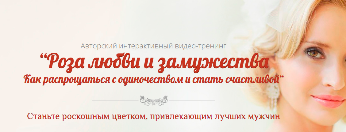 Роза любви и замужества - Ланске (2016)_0.png